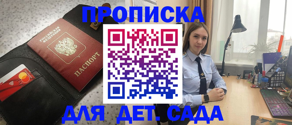 временная регистрация недорого в Колпашево