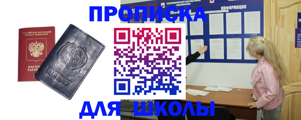 прописка 2025 в Колпашево